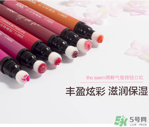 按壓口紅怎么收回去？the seam得鮮按壓口紅怎么縮回？
