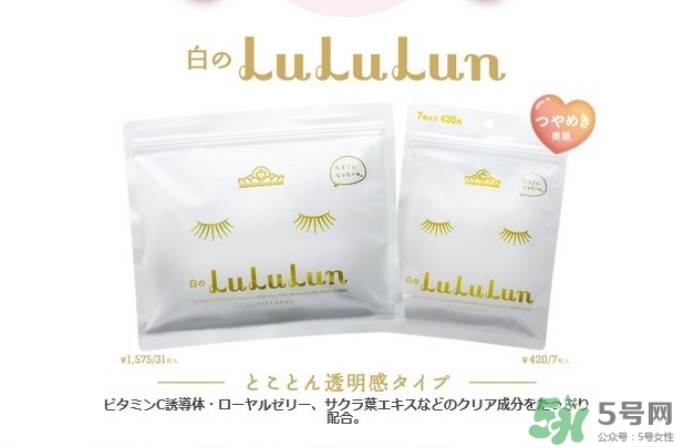 露露倫面膜多少錢？lululun面膜日本價(jià)格