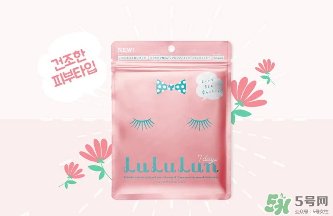 露露倫面膜適合什么膚質(zhì)？lululun面膜適合敏感肌嗎？