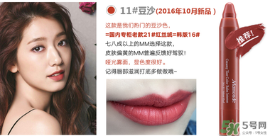 夢(mèng)妝16號(hào)豆沙色多少錢？夢(mèng)妝口紅16號(hào)多少錢？