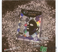 我的心機(jī)黑面膜有熒光劑嗎？我的心機(jī)黑面膜怎么樣？