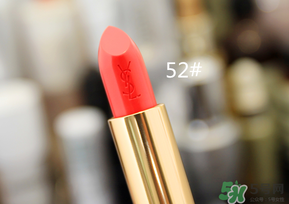 ysl圣羅蘭52多少錢？圣羅蘭52號口紅中國專柜價格
