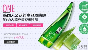 holika蘆薈膠怎么用？holika holika蘆薈膠使用方法