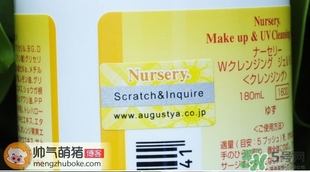 nursery柚子卸妝真假辨別對(duì)比圖