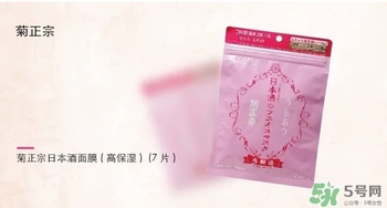 菊正宗面膜怎么樣？菊正宗酒面膜好用嗎？