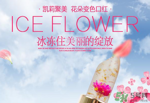 kailijumei唇膏怎么樣？凱莉聚美口紅怎么樣？