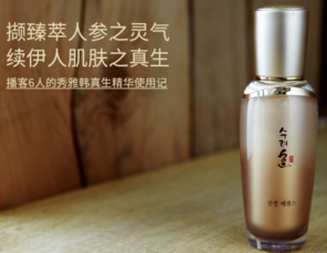 秀雅韓真生精華乳怎么樣？秀雅韓真生精華乳用法