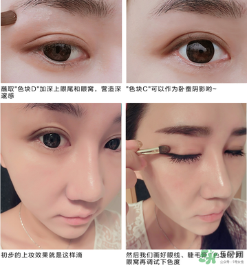 Canmake眼影怎么畫？Canmake眼影畫法