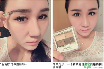 Canmake眼影怎么畫？Canmake眼影畫法