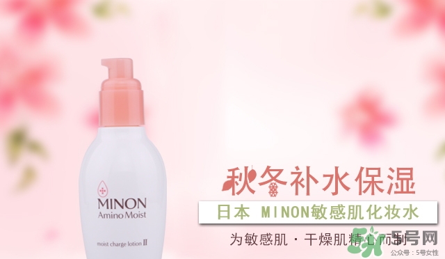minon氨基酸化妝水怎么用？minon氨基酸化妝水用法
