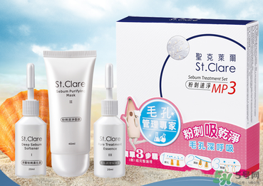 圣克萊爾化妝品怎么樣？圣克萊爾化妝品好用不？