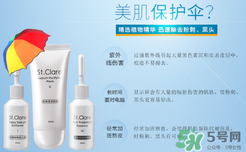 圣克萊爾化妝品怎么樣？圣克萊爾化妝品好用不？