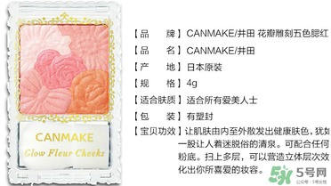 canmake花瓣腮紅珠光還是啞光好？canmake腮紅珠光好看還是啞光？