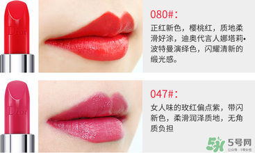 迪奧口紅哪個顏色好看？迪奧口紅色號對應(yīng)圖