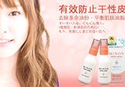 minon適合什么膚質(zhì)？minon適合油皮敏感肌嗎？