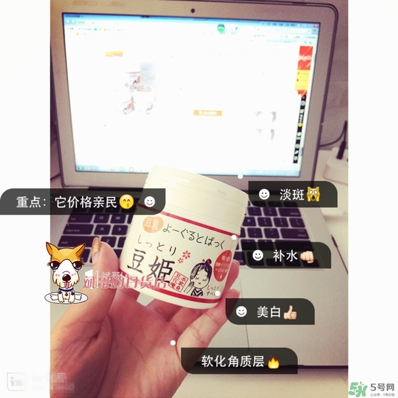 本家豆花庵豆姬酸奶面膜怎么樣？