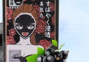 極美肌黑面膜怎么用？極美肌黑面膜要洗嗎？