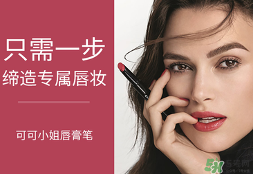 香奈兒口紅哪個(gè)顏色賣(mài)的最好？香奈兒口紅顏色表