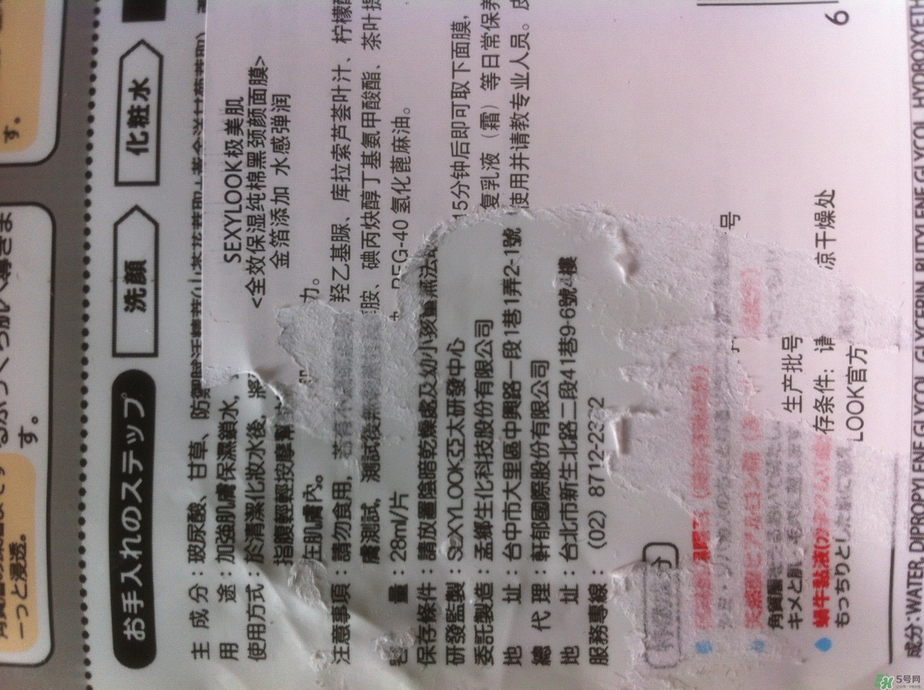 極美肌黑面膜怎么用？極美肌黑面膜要洗嗎？