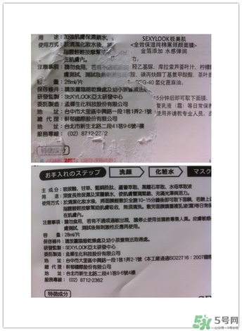 極美肌黑面膜怎么用？極美肌黑面膜要洗嗎？