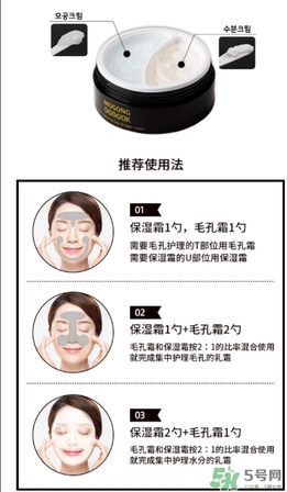 Mogong Dodook收縮毛孔半半面霜怎么樣？怎么用？