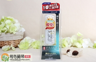 deonatulle腋下臭石好用嗎？deonatulle消臭石真假