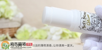 deonatulle腋下臭石好用嗎？deonatulle消臭石真假