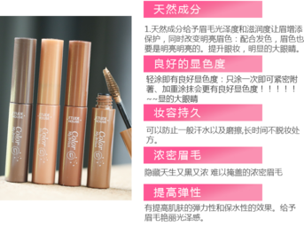 愛(ài)麗小屋染眉膏怎么用？愛(ài)麗小屋染眉膏使用方法
