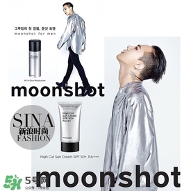 moonshot適合什么年齡？moonshot適合什么膚質(zhì)？