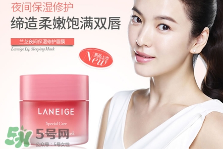 蘭芝唇膜能改善唇紋嗎？蘭芝唇膜能淡化唇色嗎？