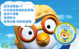 寶露露兒童面霜怎么樣？pororo小企鵝面霜好嗎？