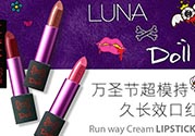 luna露娜口紅色號 luna露娜口紅試色