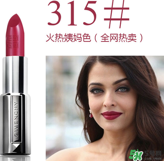 紀(jì)梵?？诩t色號(hào)圖片 紀(jì)梵?？诩t色號(hào)推薦