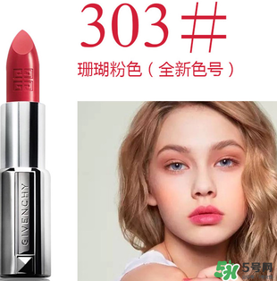 紀(jì)梵?？诩t色號(hào)圖片 紀(jì)梵?？诩t色號(hào)推薦