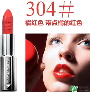 紀(jì)梵希口紅色號(hào)圖片 紀(jì)梵?？诩t色號(hào)推薦