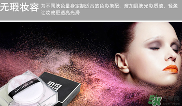 紀(jì)梵希散粉1號(hào)帶閃嗎？紀(jì)梵希散粉1號(hào)色