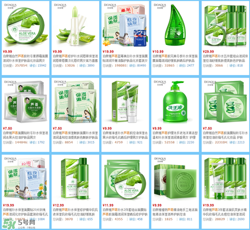 泊泉雅蘆薈膠怎么樣？泊泉雅蘆薈膠多少錢？