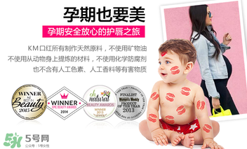 km唇膏哪個顏色好？km唇膏試色