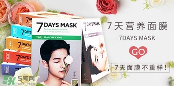 forencos七天面膜多少錢？forencos7天面膜價(jià)格