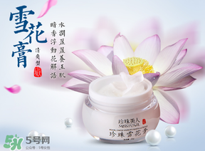 雪花膏什么牌子好？雪花膏多少錢一盒？