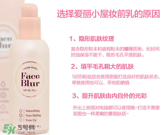 愛麗小屋妝前乳怎么用？愛麗小屋妝前乳適合什么膚質(zhì)？
