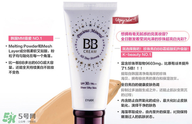 愛麗小屋bb霜真假對(duì)比 愛麗小屋bb霜辨別圖