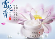 雪花膏什么牌子好？雪花膏多少錢一盒？
