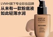 muf玫珂菲粉底液怎么樣？玫珂菲粉底液哪款好用？