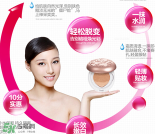 巧迪尚惠氣墊cc霜怎么樣？巧迪尚惠氣墊cc霜好用嗎？