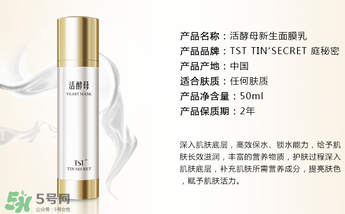 tst活酵母多少錢一瓶？tst活酵母的功效
