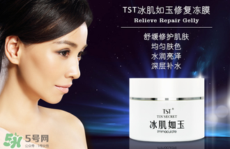 tst凍膜功效是什么?TST凍膜有什么作用？