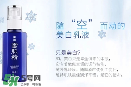 雪肌精是什么牌子？雪肌精是哪個國家的品牌？