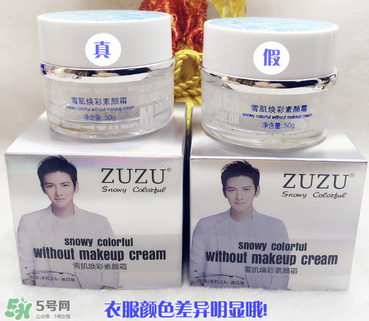 zuzu素顏霜怎么辨別真假？zuzu素顏霜真假辨別圖