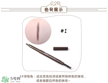 Unny眉筆怎么樣？Unny眉筆試色色號